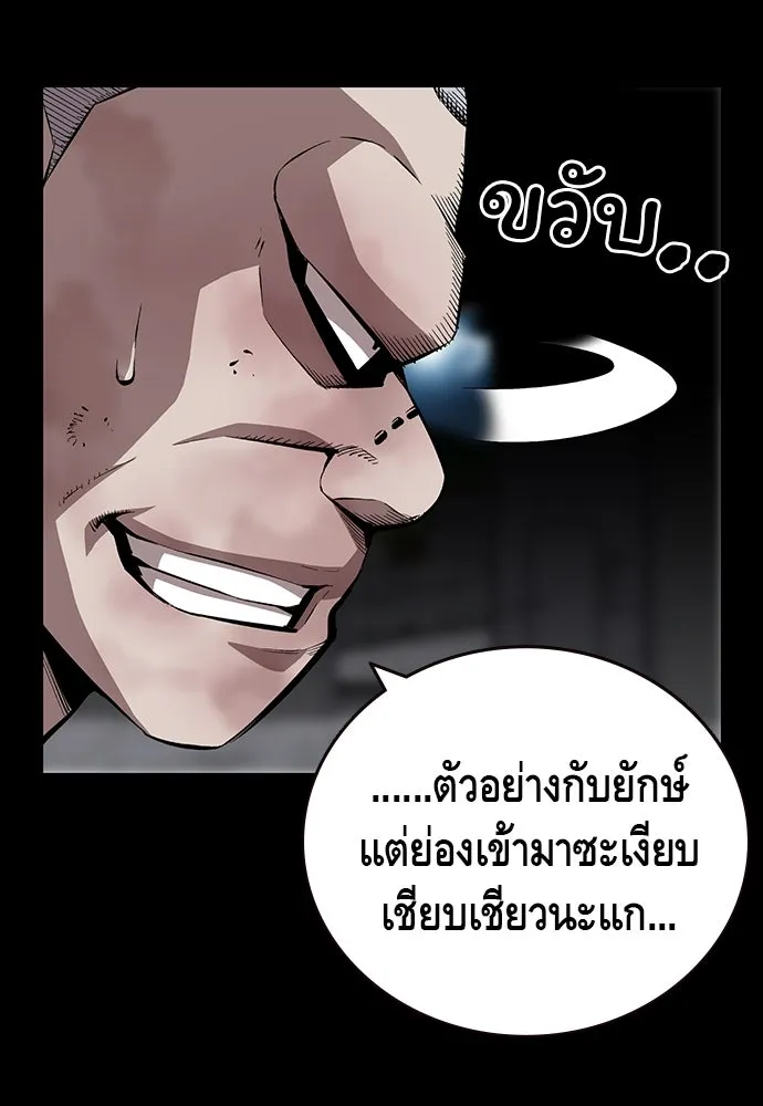 King Game ตอนที่ 37 ปล่อยโอกาสหลุดมือได้ไงวะ รูปที่ 29