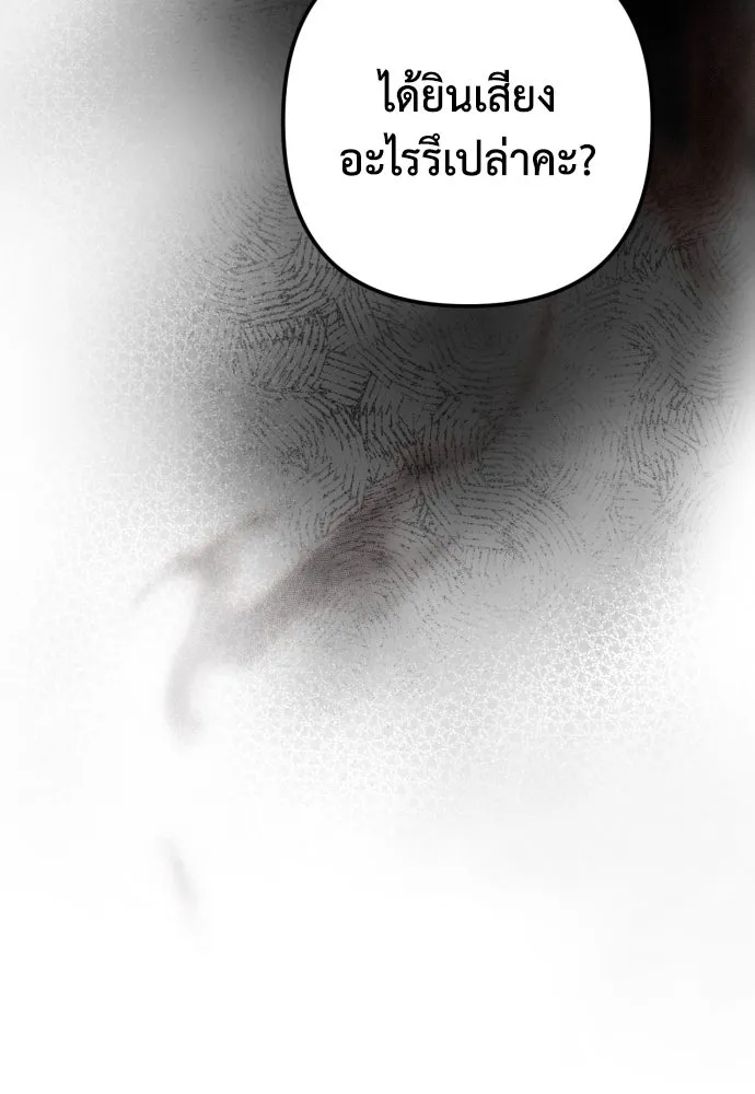เลดี้มินต์ ตอนที่ 40 รูปที่ 121