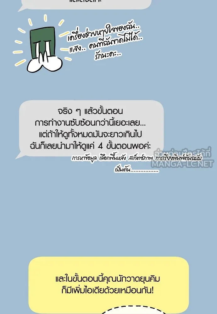 รักกันคนละครึ่งทาง ตอนที่ รีวิว (ซีซัน 1) รูปที่ 18