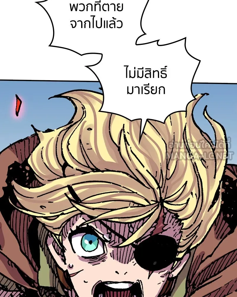 เคลวาเทส อสูรจอมราชัน ตอนที่ 55 ผู้กล้าจอมปลอม (3) รูปที่ 33