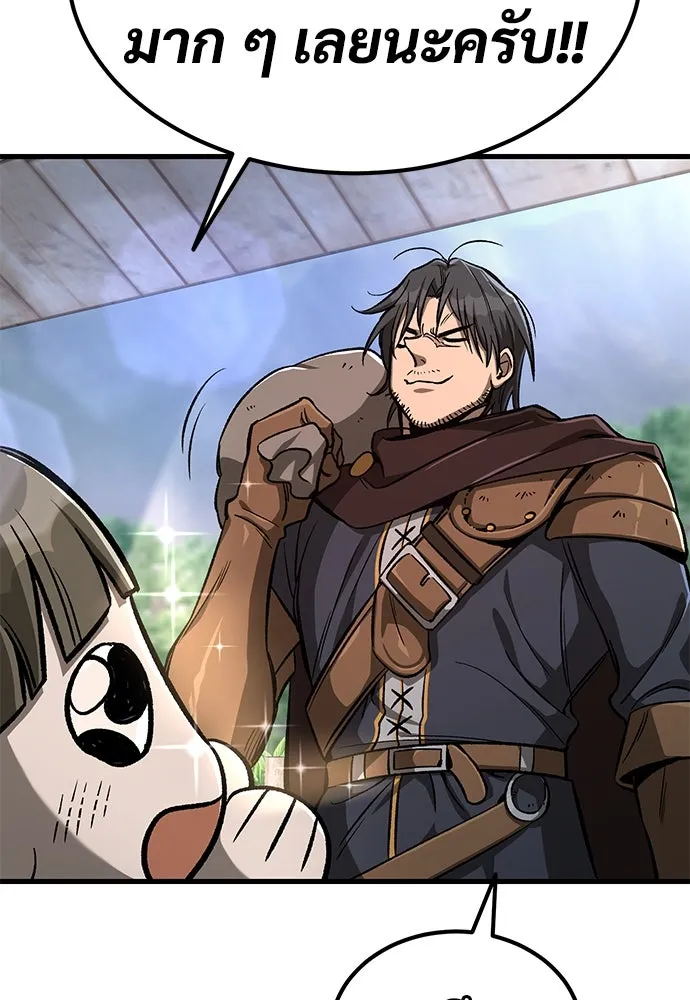 ผู้พิทักษ์เถื่อนแห่งยุคกลาง ตอนที่ 11 รูปที่ 83