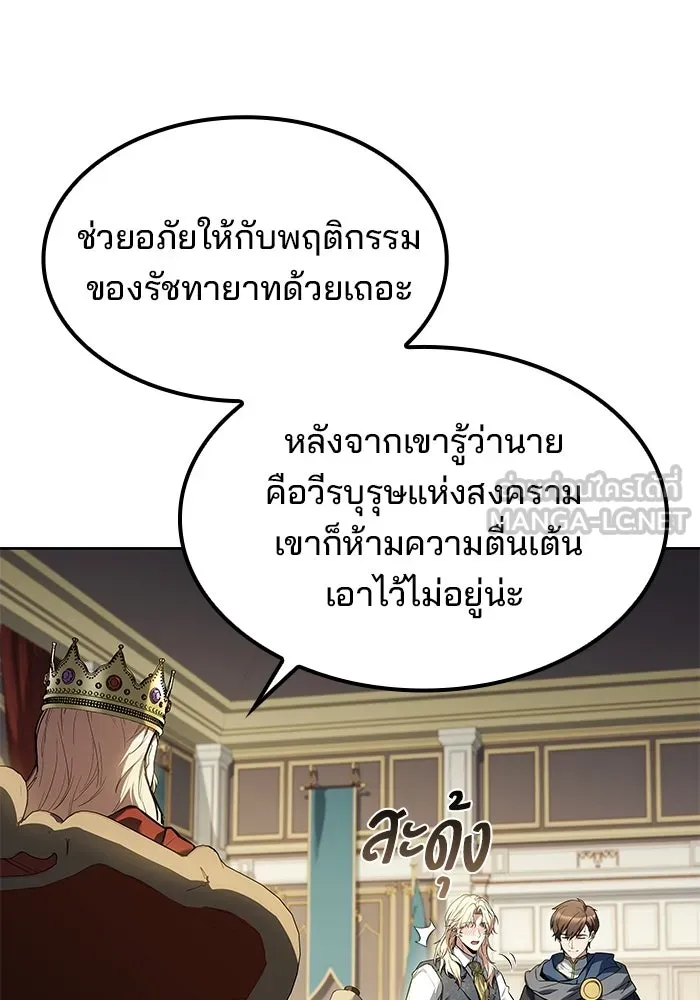 ครัวจอมเวท ตอนที่ 85 รูปที่ 81