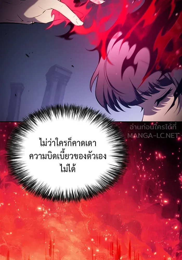 ลูกชายคนเล็กของดยุกคือมือสังหาร ตอนที่ 51 รูปที่ 159