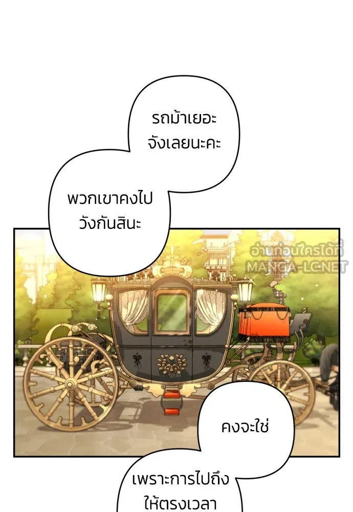 ฉันจะจีบท่านดยุกแดนเหนือ ตอนที่ 37 รูปที่ 33