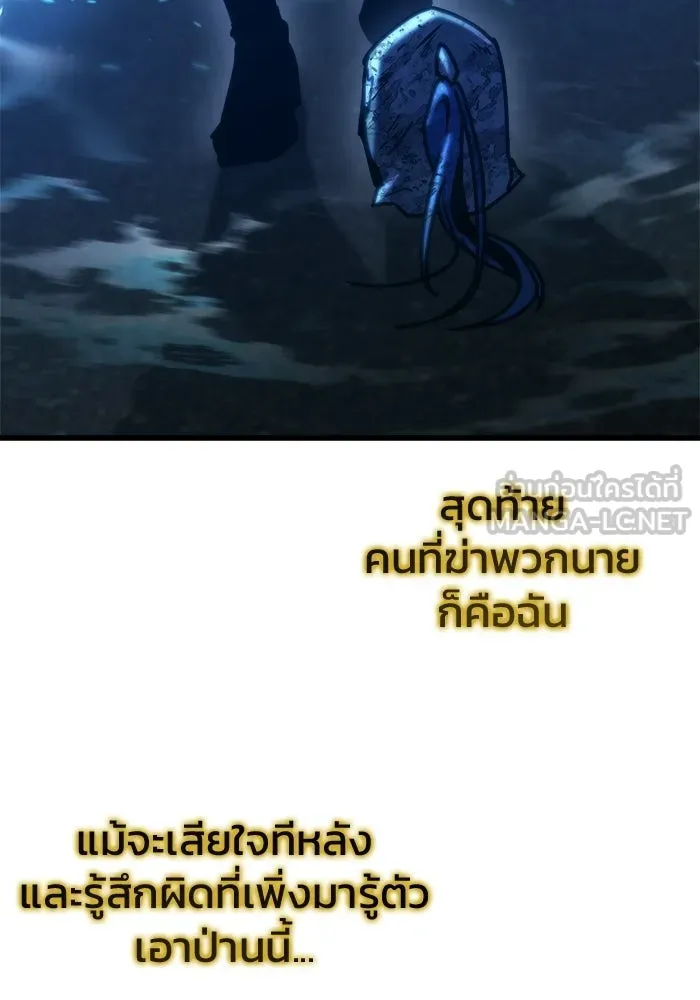 โกดังลับหลังโลกแตก ตอนที่ 85 รูปที่ 93