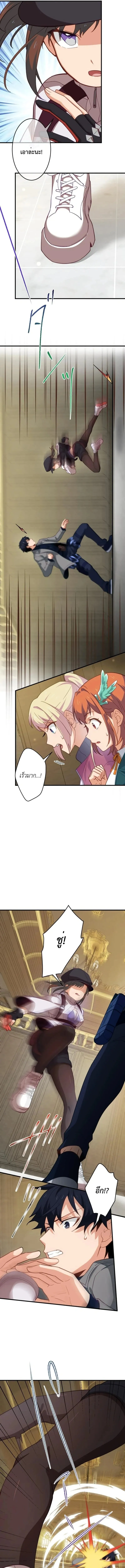 The Akashic Record Which Only I Can Read บ_นท_กจ_กรวาลท_ม_แค_ฉ_นมองเห_น ตอนที่ ตอนที่ 37 รูปที่ 3