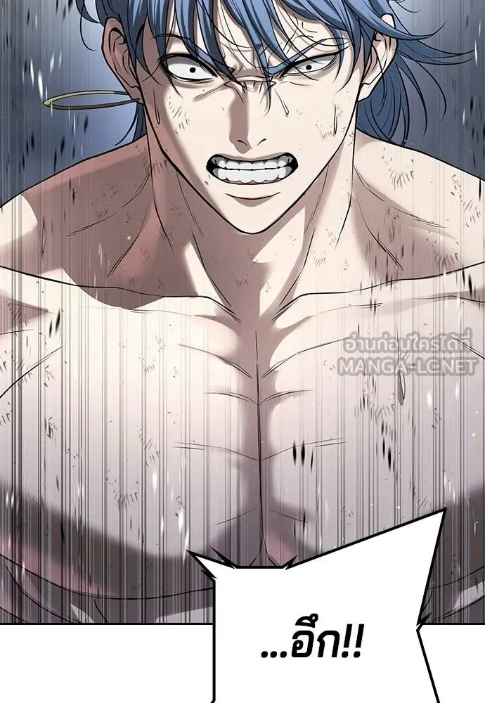 คูเซรา ตอนที่ 58 รูปที่ 246