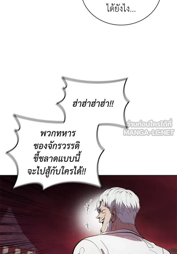 เกิดใหม่ในร่างดยุก ตอนที่ 83 รูปที่ 7