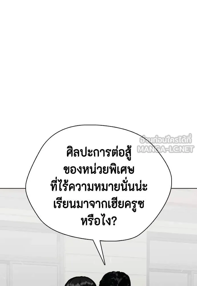 เลวฟาดเลว ตอนที่ 162 รูปที่ 45