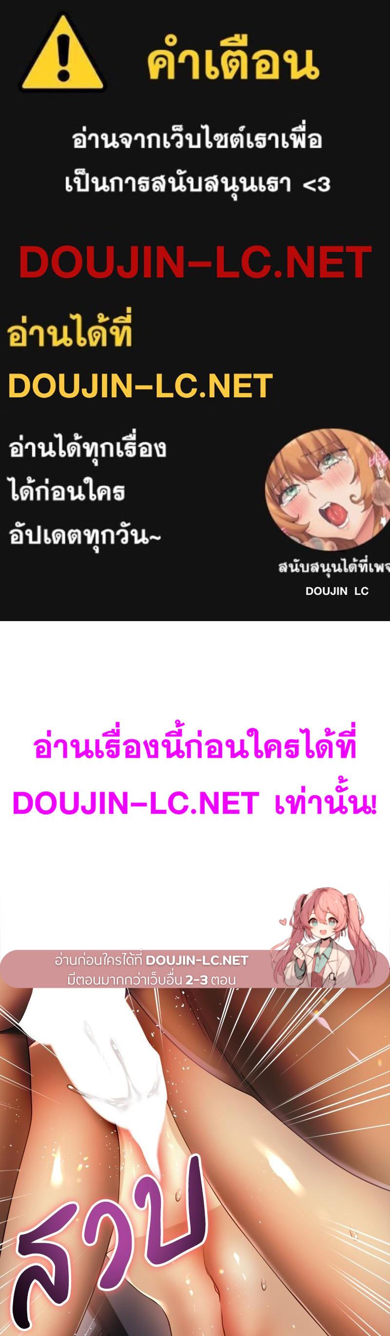 Doujin-Lc- อ่าน โดจิน มังฮวา เกาหลี ญี่ปุ่น จีน แปลไทย Do You Like to Exerc ตอนที่ 1 2 3 4 5 6 7 8 9 10 11 12 13 14 ฟรี ไม่มีโฆษณา อ่าน โดจิน Manhwa เกาหลี ญี่ปุ่น จีน เรามีครบ คัดมาให้เน้นๆ โดจิน 18+ รับประกันความฟินโดย  Doujin Lc