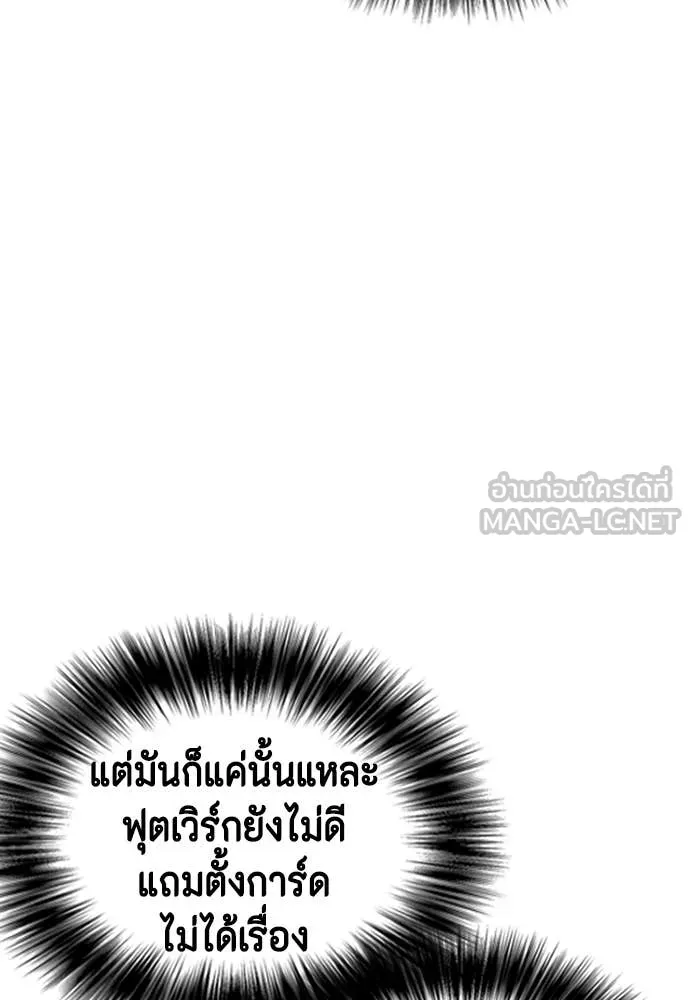 หมาหัวเน่า ตอนที่ 161 รูปที่ 5