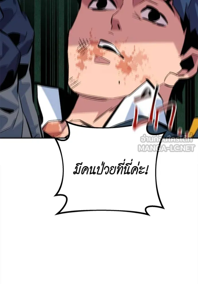 แยกร่างล่าอัตโนมัติ ตอนที่ 111 รูปที่ 18