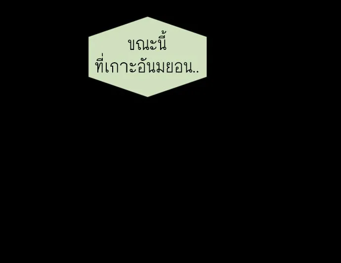 ยุคแห่งยอดมนุษย์ ตอนที่ 64 รูปที่ 101