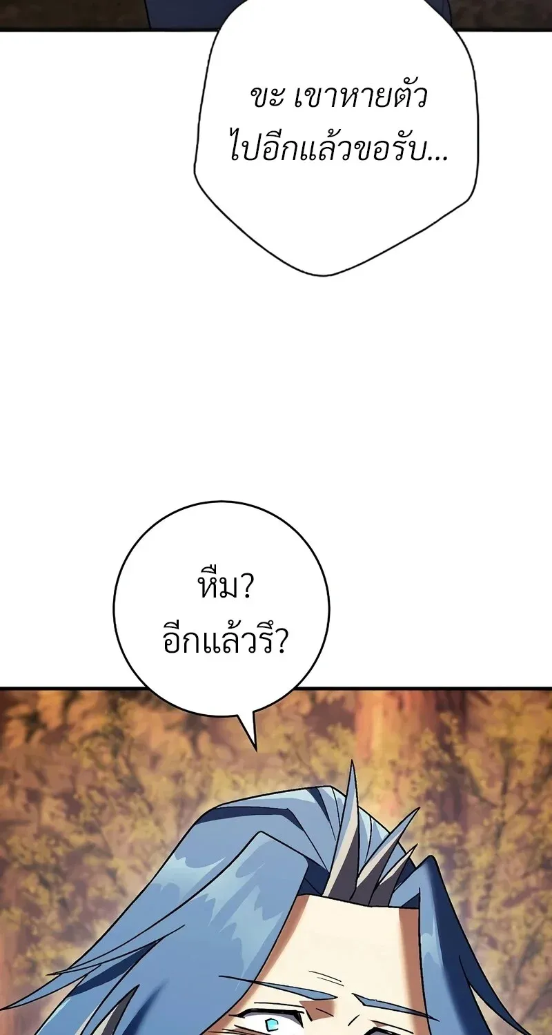 The Hero Returns ตอนที่ ตอนที่ 122 รูปที่ 84