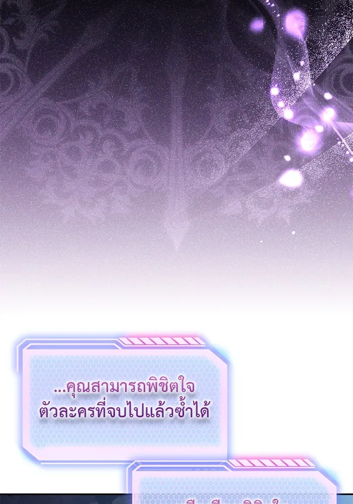 เกมรักด่านสุดท้ายจับนายพระเอก ตอนที่ 1 รูปที่ 124