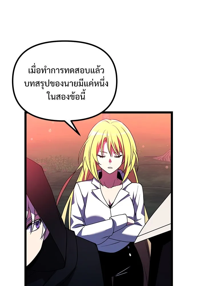 อัศวินดำล่าท้าเวลา ตอนที่ 44 รูปที่ 104