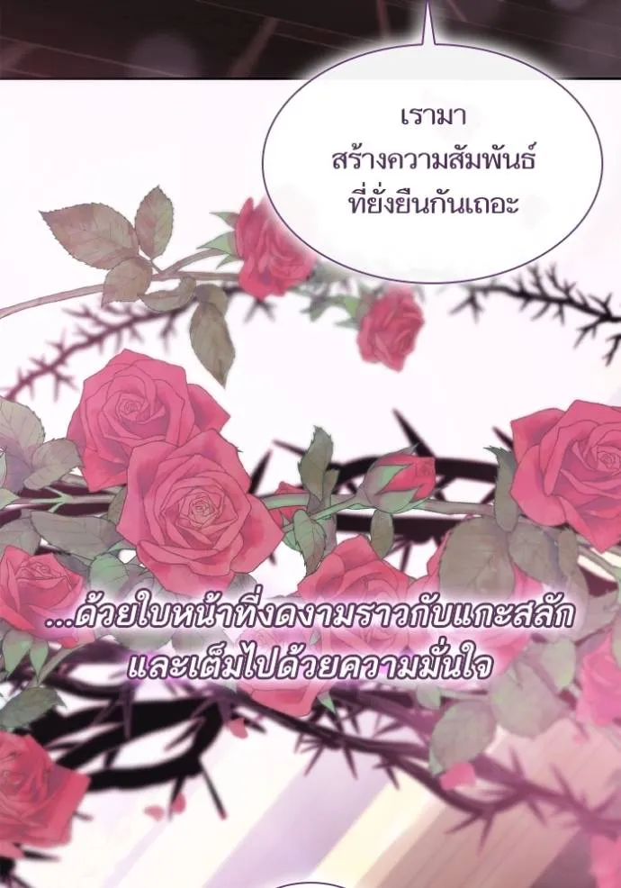 ชาตินี้น้องขเป็นราชิ ตอนที่ 130 รูปที่ 101