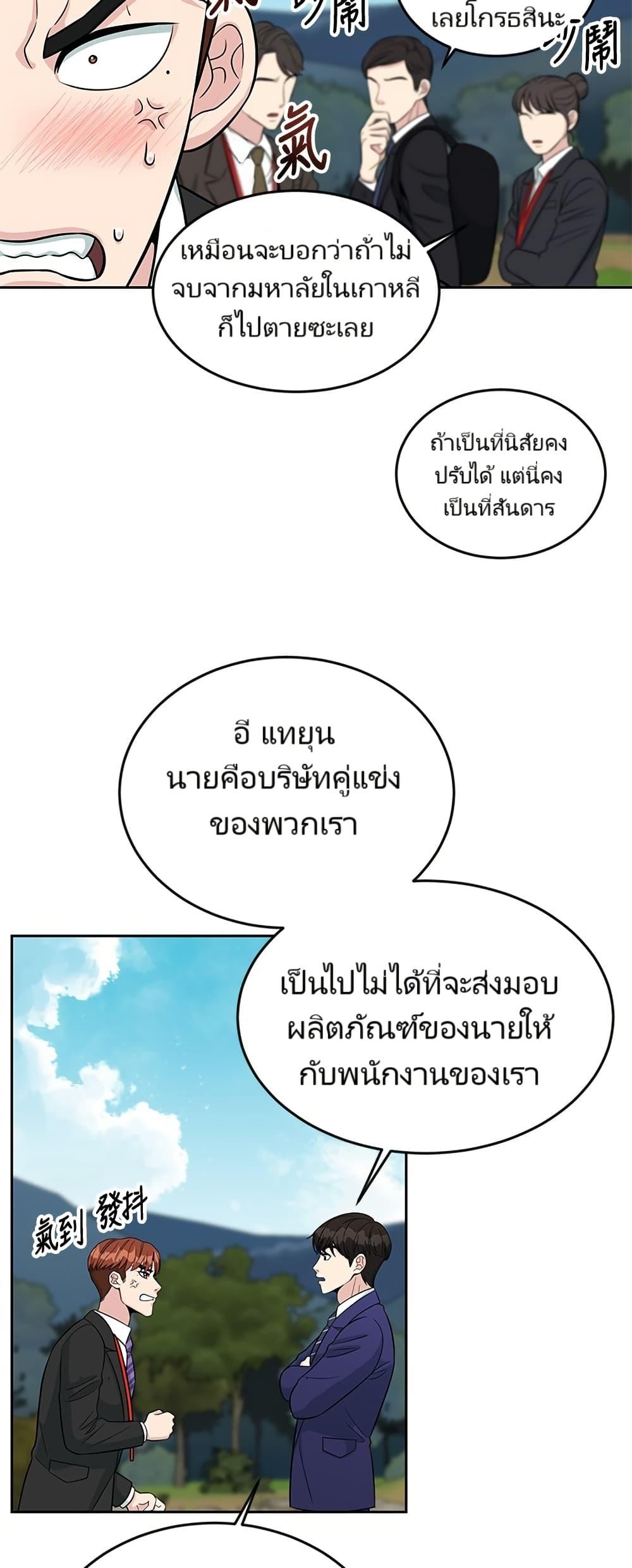 Manga-lc-com อ่านมังงะ อ่านการ์ตูน ออนไลน์ ฟรี Reincarnated as a New Employee ตอนที่ 1 2 3 4 5 6 7 8 9 10 11 12 13 14 ฟรี ไม่มีโฆษณา Manga-lc - อ่าน มังงะ อ่าน การ์ตูน ออนไลน์ อ่านมังงะ ฟรี