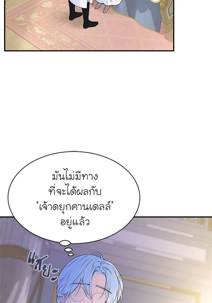 ไหนบอกว่าฉันใกล้ตาย ตอนที่ 13 รูปที่ 10