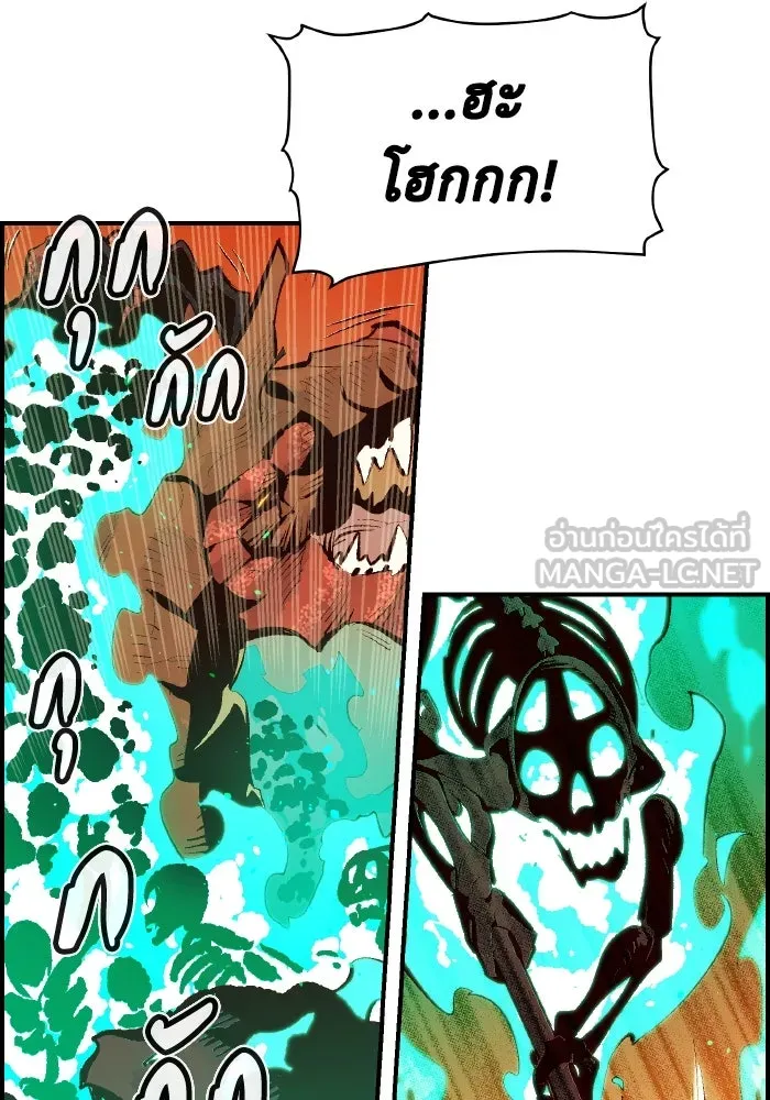 The Lone Necromancer ตอนที่ 62 รูปที่ 42