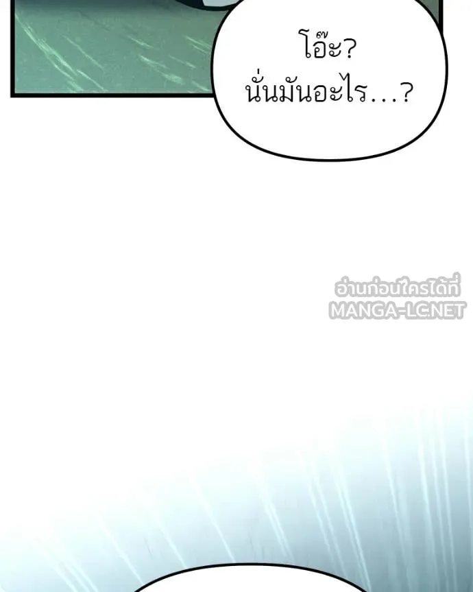 โทษที พื้นที่นี้ ตอนที่ 63 รูปที่ 19