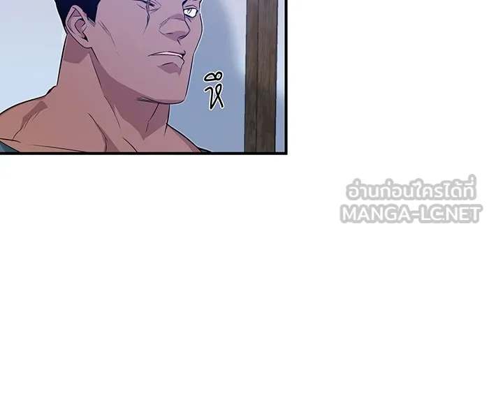 จอมเวทเกิดใหม่ในรอบ 66666 ปี ตอนที่ 3 รูปที่ 147