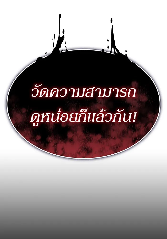 เกิดใหม่พร้อมพลังแห่งราชัน ตอนที่ 64 รูปที่ 11