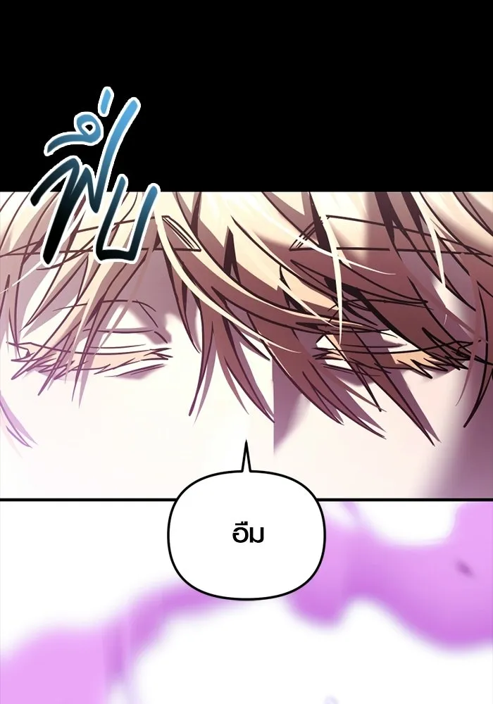พลิกชะตาคว้าไอเทมระดับเทพ ตอนที่ 71 end credits รูปที่ 118