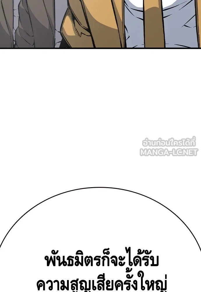 King Game ตอนที่ 105 ลืมไปพักใหญ่ รูปที่ 168