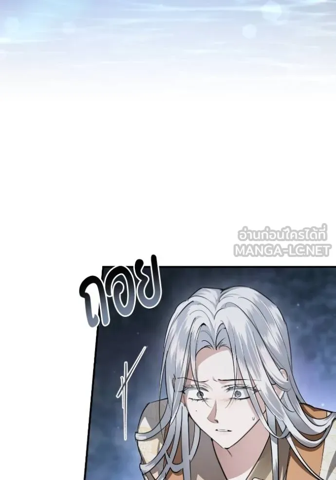 ยามหมาป่าทมิฬ ตอนที่ 46 รูปที่ 17