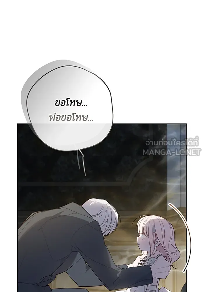 หนูน้อยทรราช ตอนที่ 71 รูปที่ 123