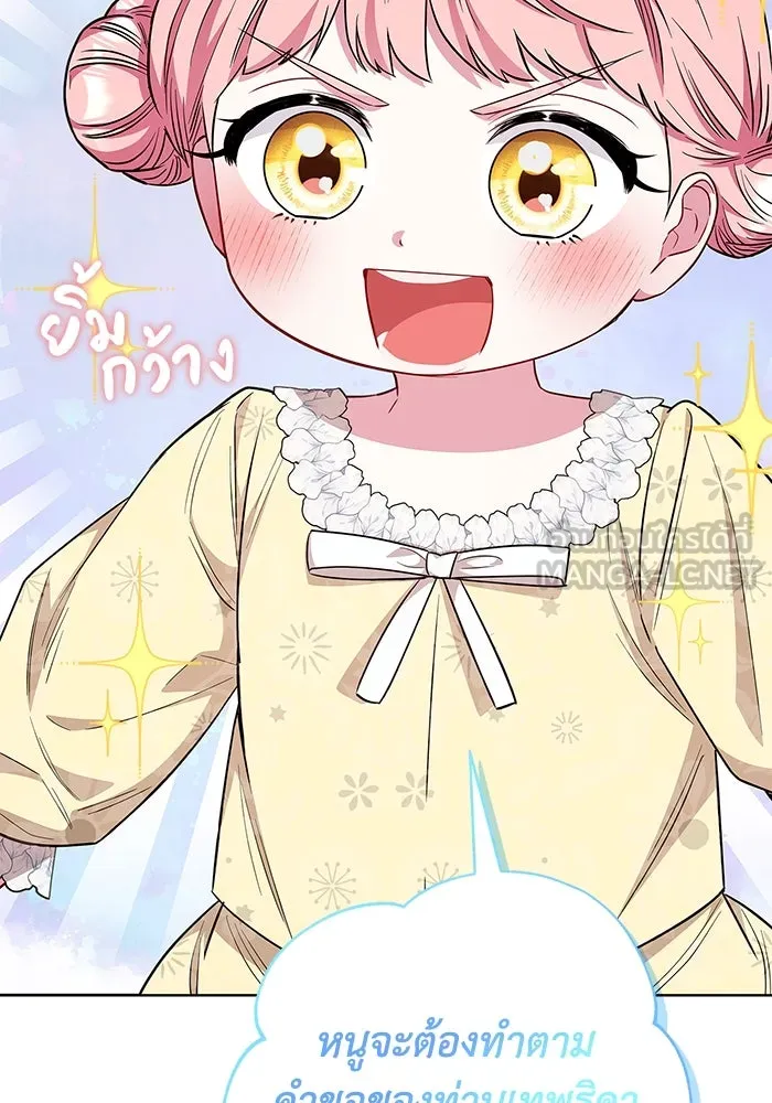 ฉันกลายเป็นแม่พระเอกนิยายจอมเสเพล ตอนที่ 32 รูปที่ 36