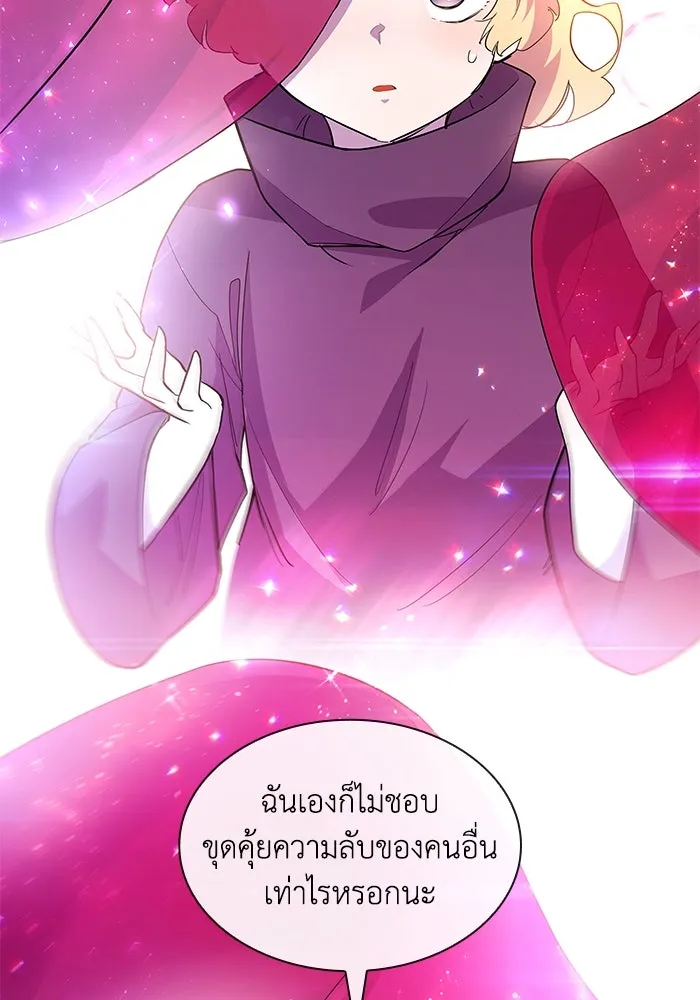 ฟิลเลียโรเซ่กับคำทำนายแห่งมงกุฎหนาม ตอนที่ 40 รูปที่ 56