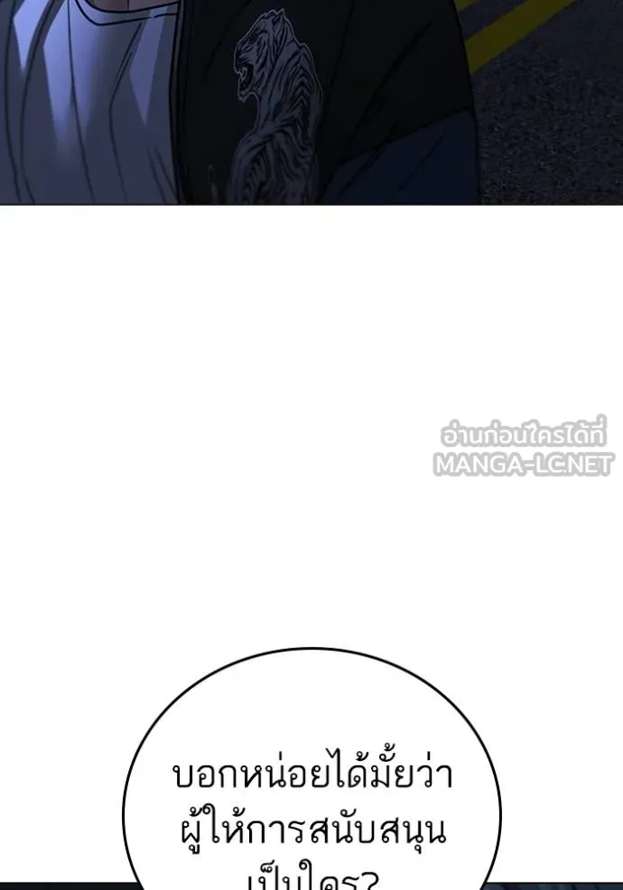 reality ตอนที่ 150 รูปที่ 63