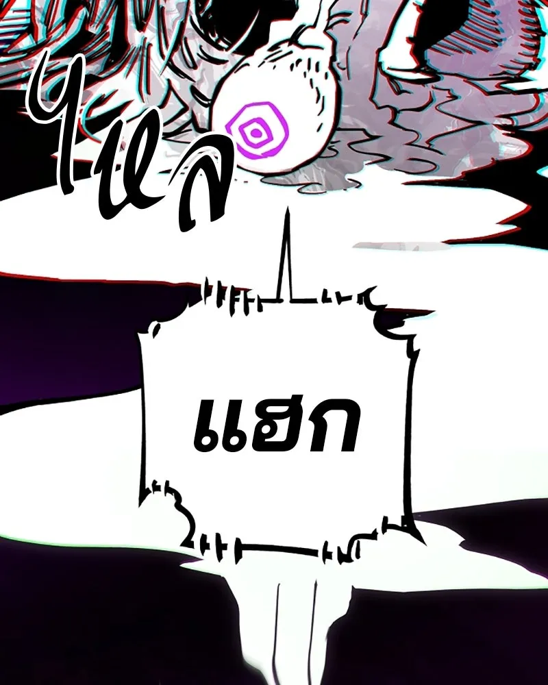 Player ตอนที่ 144 รูปที่ 95