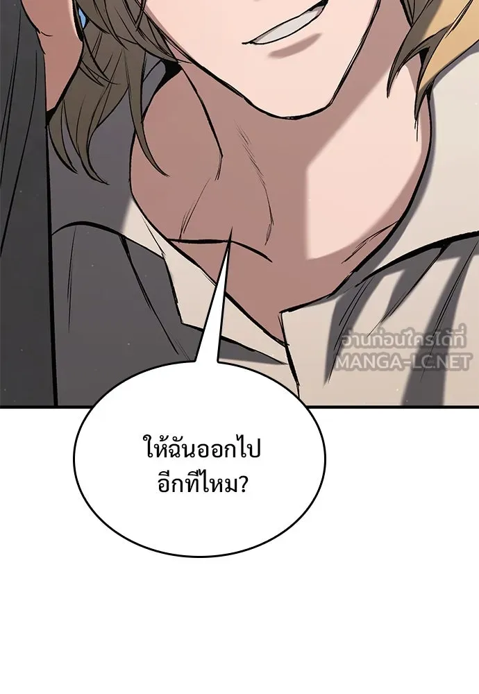 อัศวินวันเดียว ตอนที่ 6 รูปที่ 39