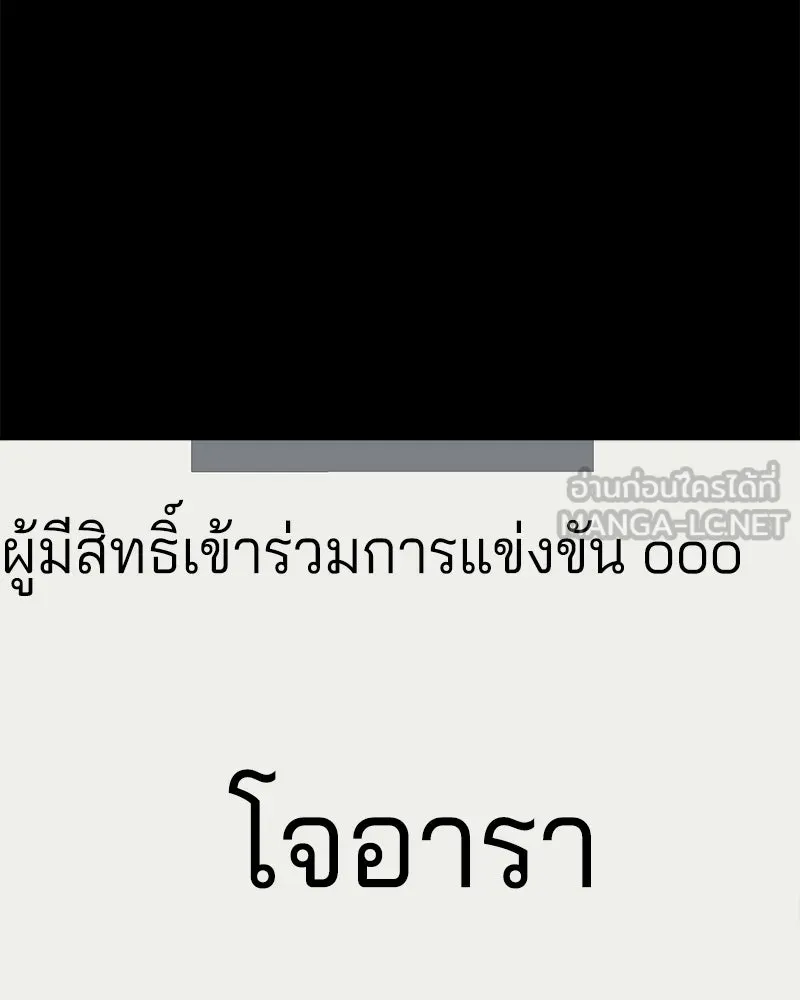 Pyramid Game เกมพีระมิด ตอนที่ 75 รูปที่ 102