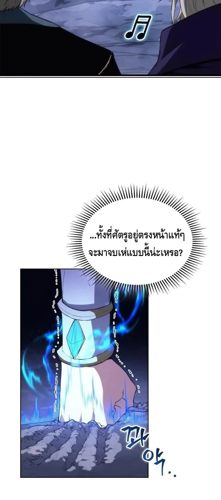 Return of the Apocalypse-Class Death Knight เดธไนท_ระด_บหายนะหวนค_นส_อด_ต ตอนที่ ตอนที่ 60 รูปที่ 33