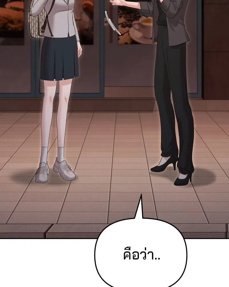 จ้า แม่คนสวย ตอนที่ 7 รูปที่ 133