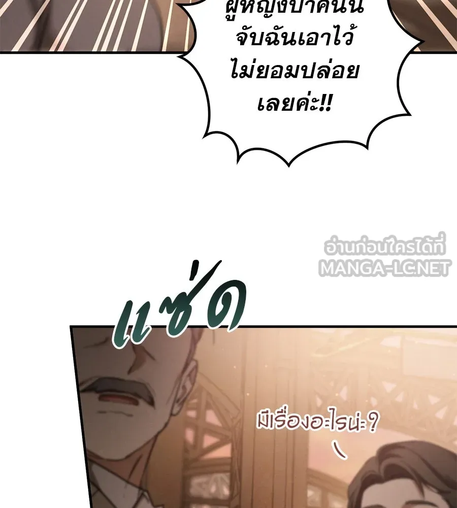 เรือนจำรัก ตอนที่ 56 รูปที่ 156