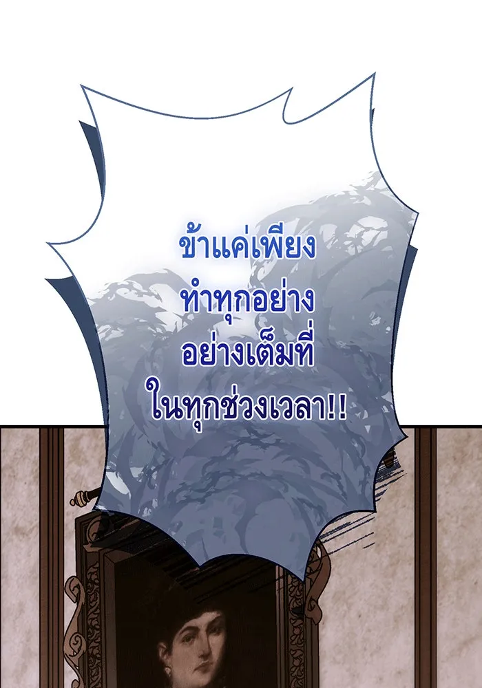 นางร้ายที่ไหนจะมีคุณธรรม ตอนที่ 148 รูปที่ 23