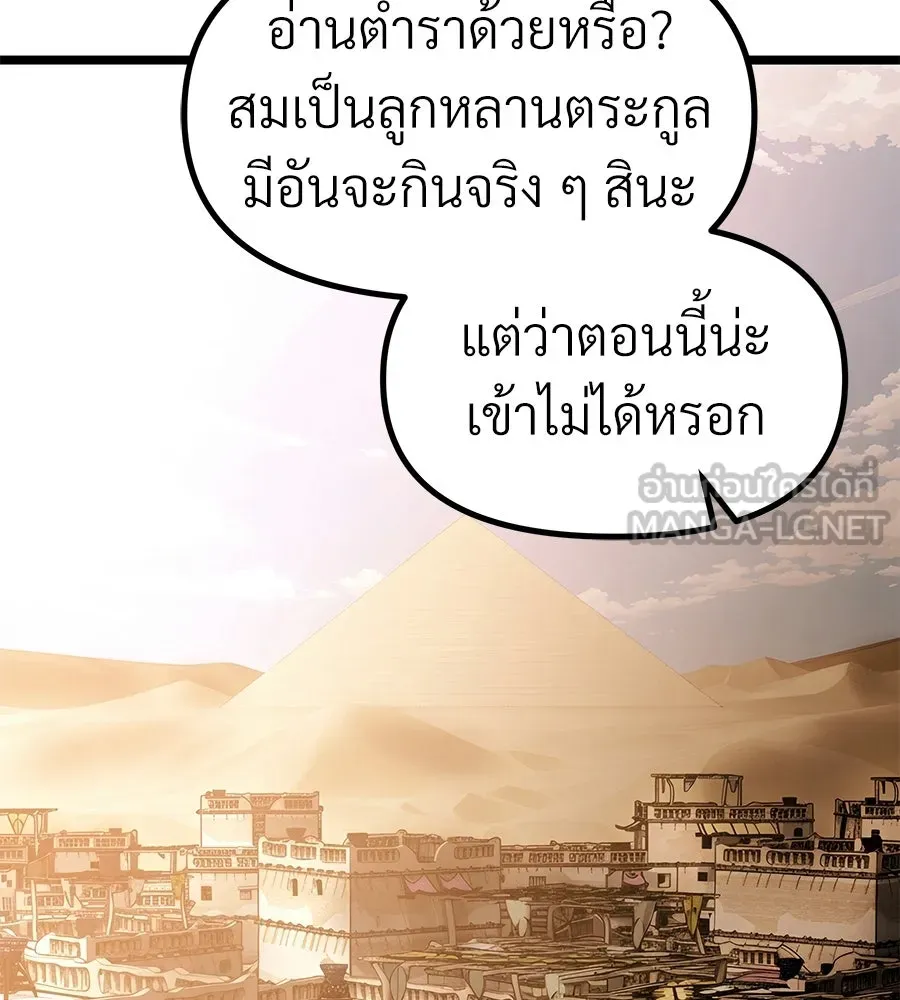 จอมเวทคนเลี้ยงแกะ ตอนที่ 22 รูปที่ 57