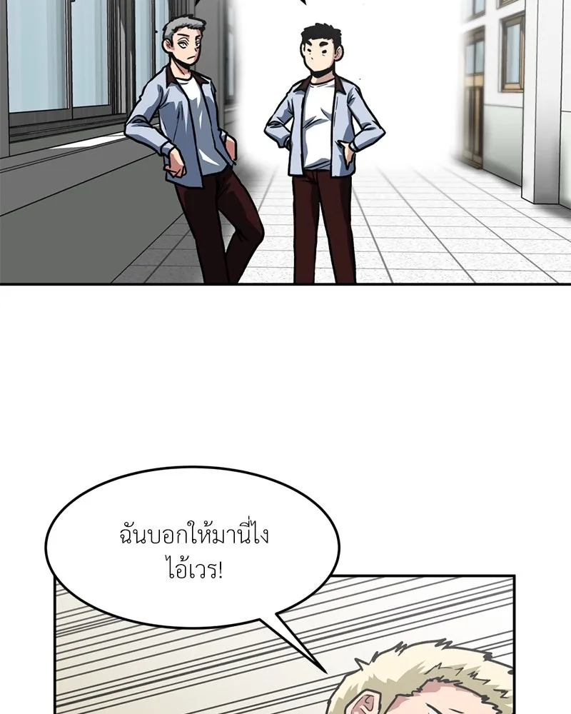 โรงเรียนสัตว์กินเนื้อ ตอนที่ 63 รูปที่ 8