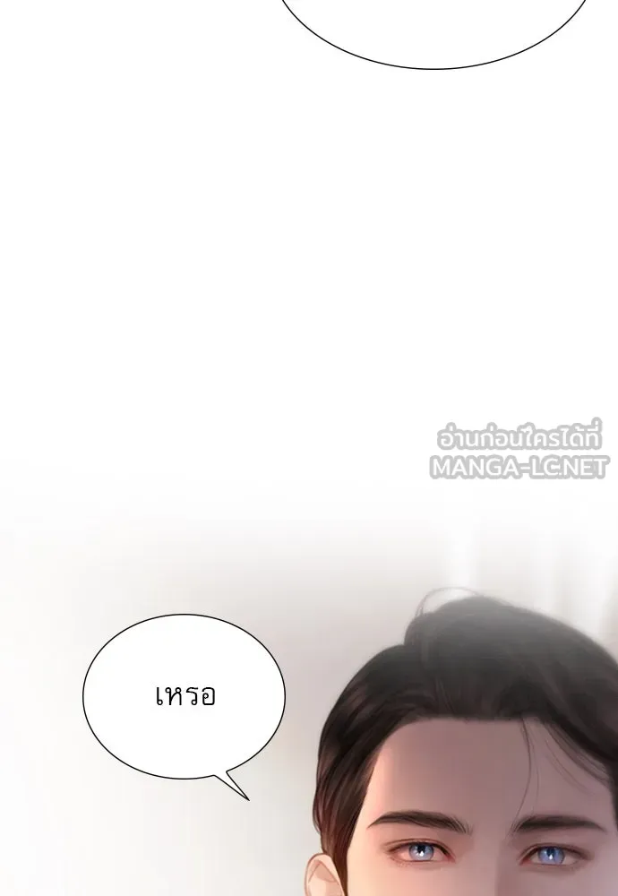 ถ้าไม่ร้อง ก็จงอ้อนวอนซะ ตอนที่ 41 รูปที่ 24