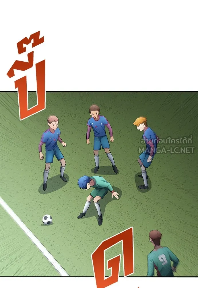 นักเตะแข้งสวรรค์ ตอนที่ 47 รูปที่ 63