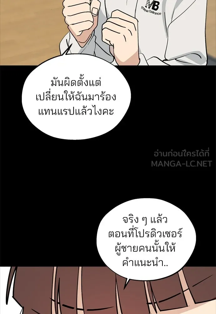 สวยเองนักเลงพอ ตอนที่ 63 รูปที่ 24