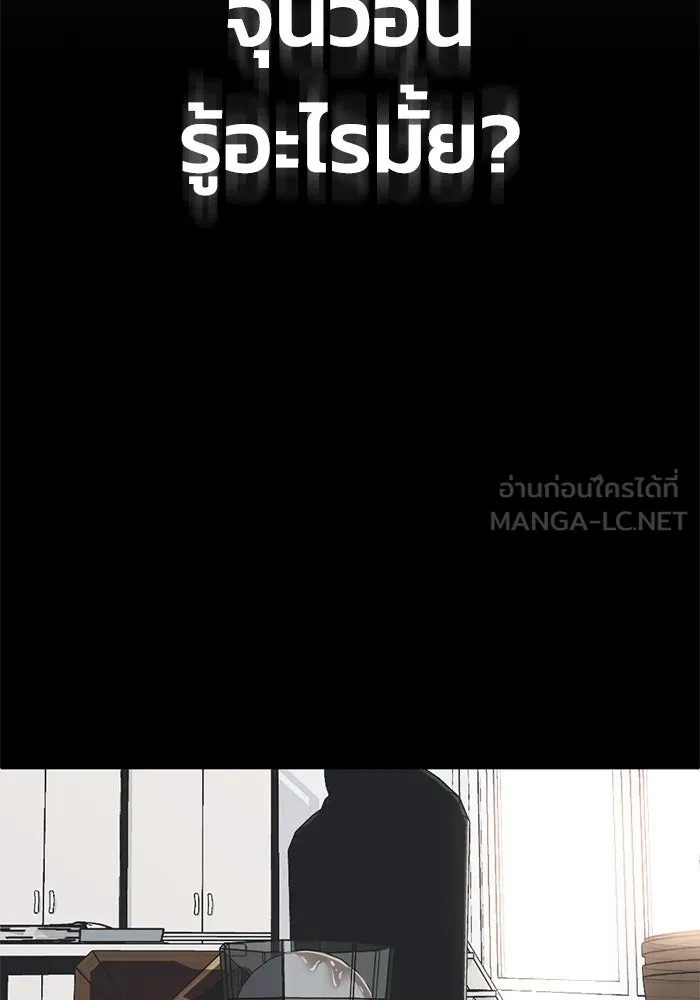 ชีวิตรักฉบับเดจาวู ตอนที่ 44 รูปที่ 30