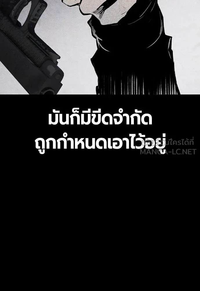 Jungle Juice ตอนที่ 167 รูปที่ 102