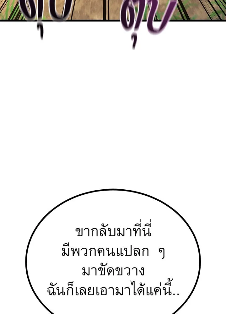 ราชาลานประลอง ตอนที่ 47 รูปที่ 199