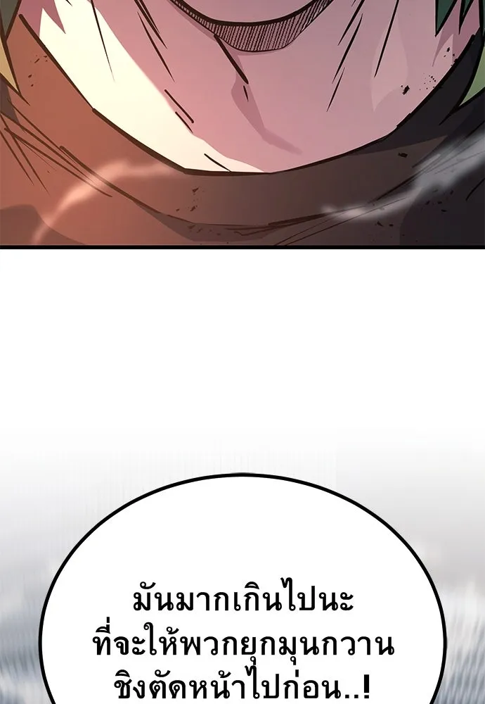 ราชาลานประลอง ตอนที่ 73 รูปที่ 38